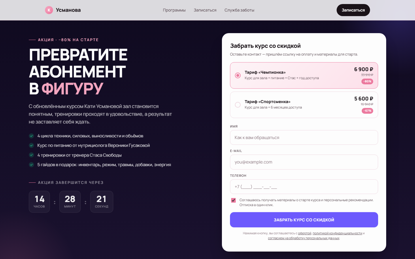 Ребилд формы