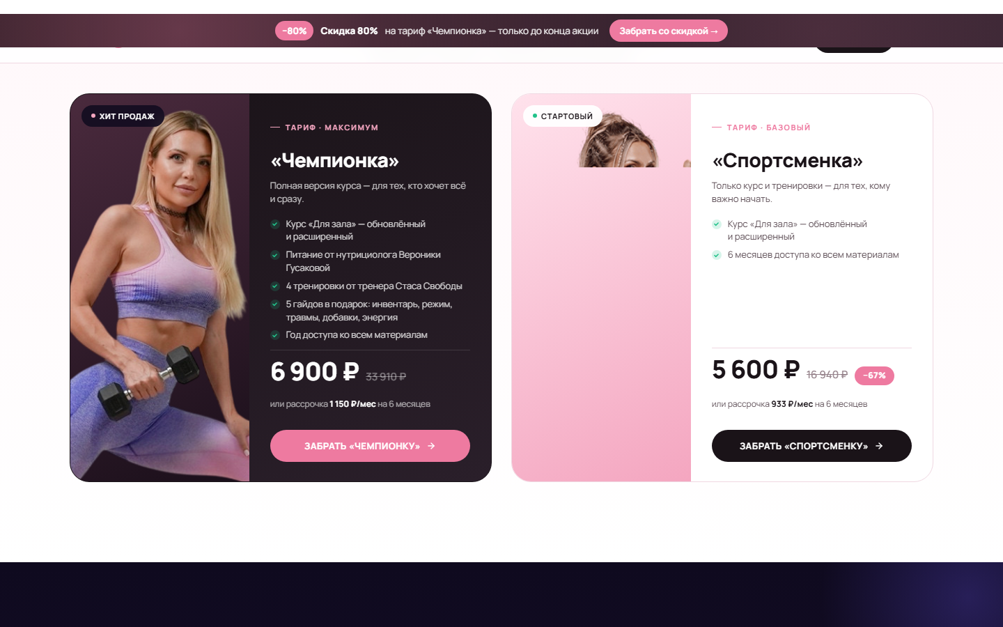 Ребилд тарифов