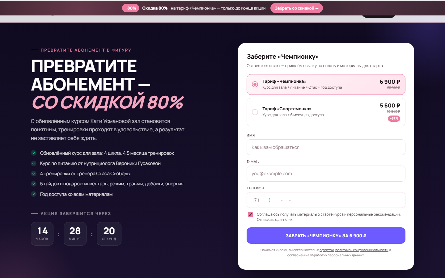 v5.3 форма с одним упоминанием 80%